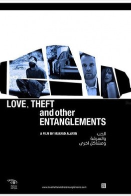 Love, Theft and Other Entanglements (2014)