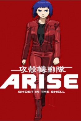 Ghost in the Shell : Arise – Border 1 Ghost (2013)