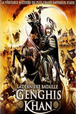 La Dernière bataille de Gengis Khan (2013)