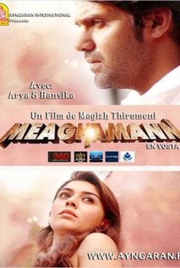 Meaghamann (2014)