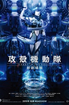 Ghost in the Shell: The New Movie (2015)