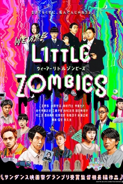 Little Zombies (2020)