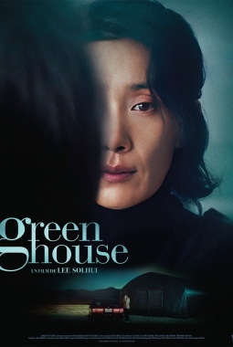 Greenhouse (2024)